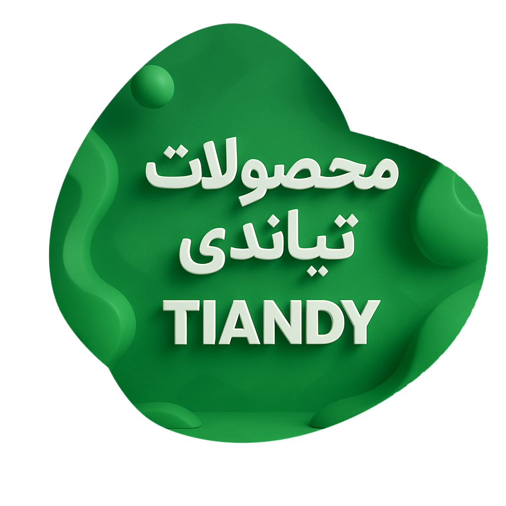 محصولات تیاندی